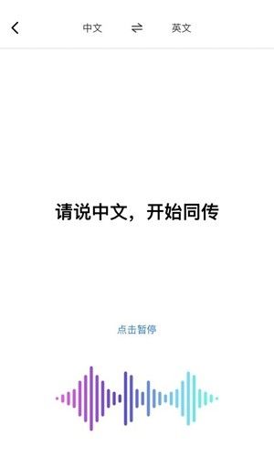 AI翻译通图片