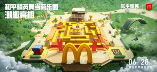 和平精英4