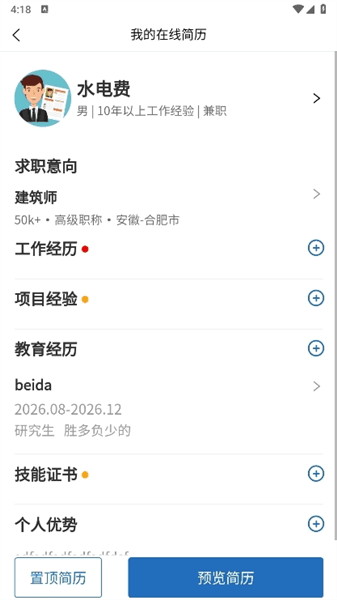 使用说明配图1