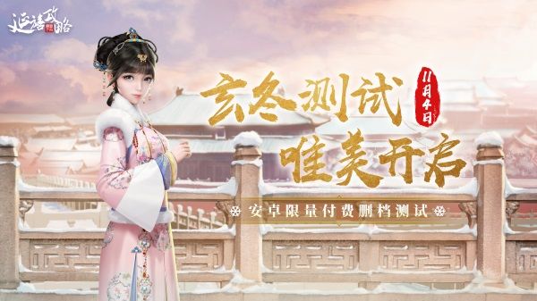 《延禧攻略之凤凰于飞》玄冬测试定档11月4日 《延禧攻略之凤凰于飞》玄冬测试定档11月4日