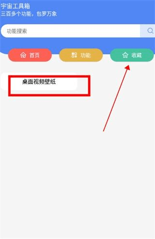宇宙工具箱免费版5