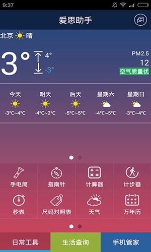 软件功能配图1