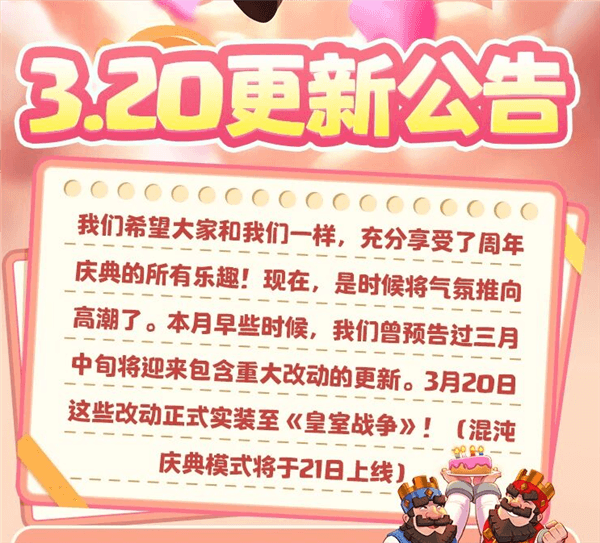 周年庆版本攻略配图1