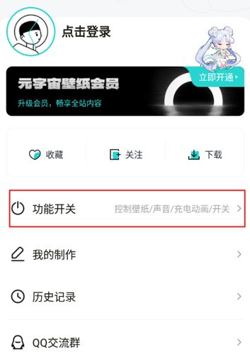 元宇宙壁纸app怎么设置微信皮肤