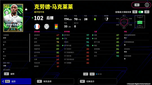 实况足球2