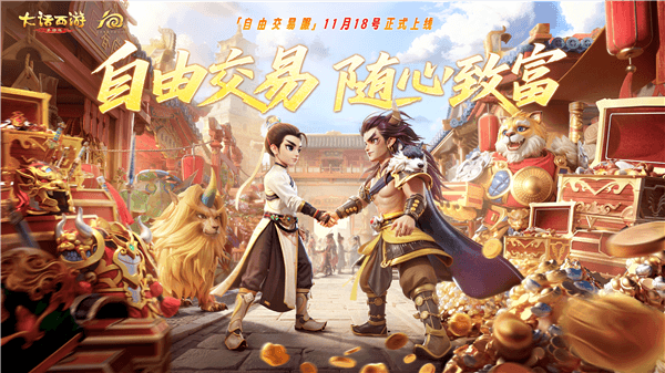 大话西游手游预览图5