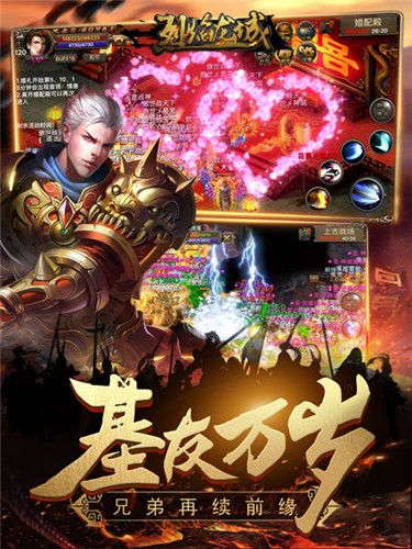 烈焰龙城4