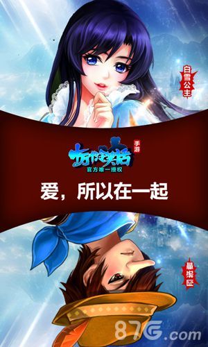 《十万个冷笑话》手游混搭真绝色2