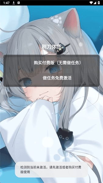 刷刀体质免费版宣传图