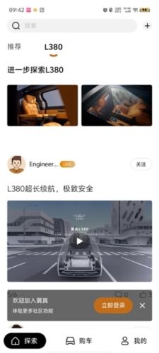 翼真汽车app宣传图3
