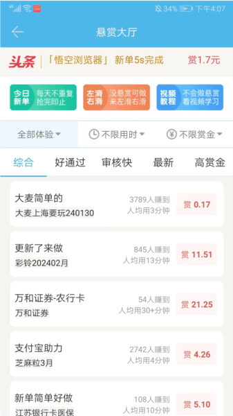 众人帮app9