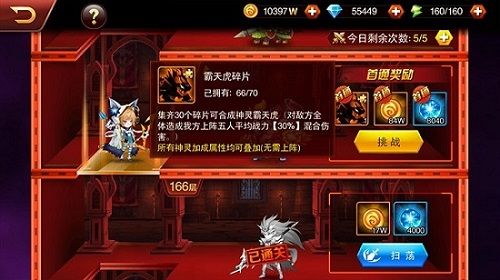 兽人三国7