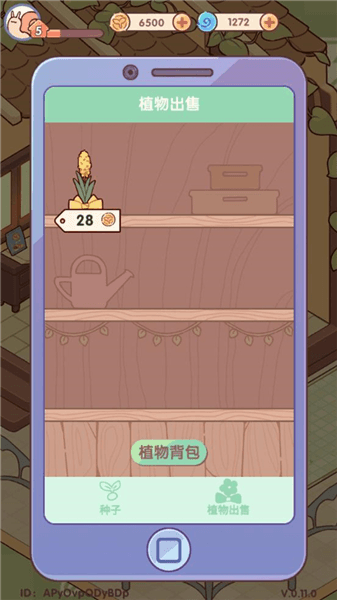 怎么种花配图5