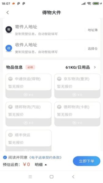 鞋运宝图片