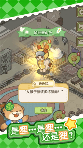 狸狸汤泉宣传图