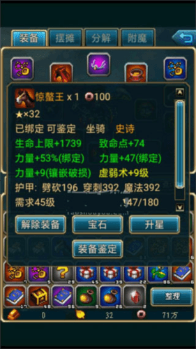 世界OL单机不联网版游戏截图11