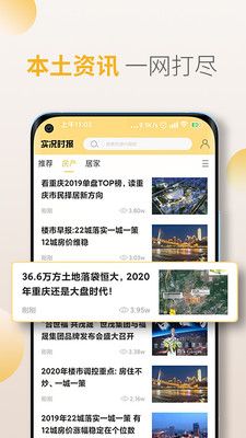 实况时报图片