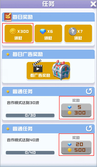 怎么快速刷金币钻石配图1