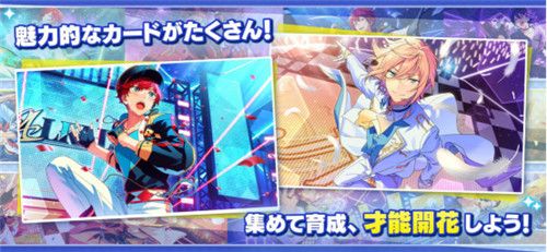 Ensemble Stars!!Music