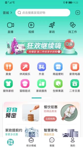 行山百业图片3