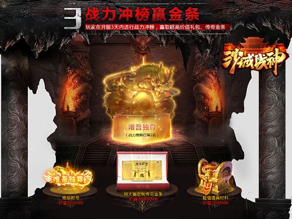 沙城战神4
