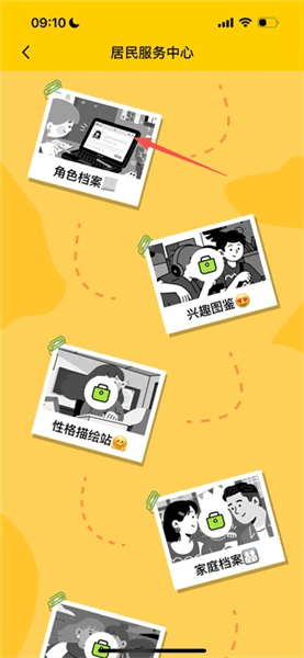 怎么使用配图2