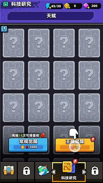 游戏攻略配图4