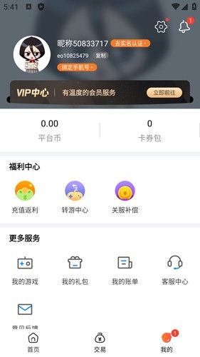 0.1折游戏盒子app介绍3