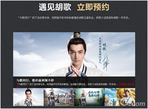 大话西游手游胡歌专区5