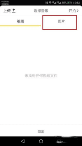 tiktok2023最新版本视频制作教程
图片3
