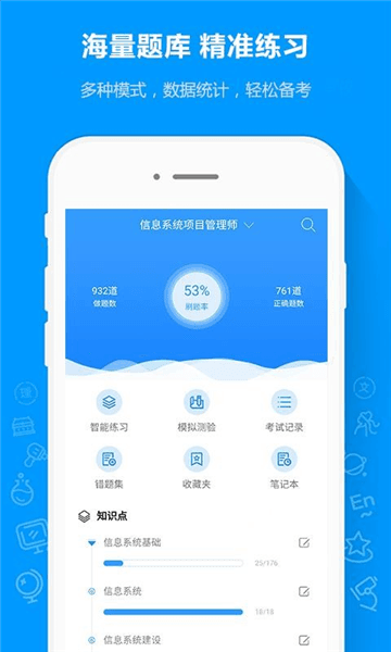 软件功能配图1