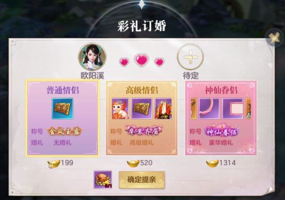游戏攻略配图7