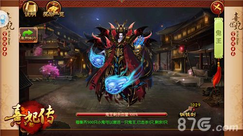 熹妃传游戏截图5