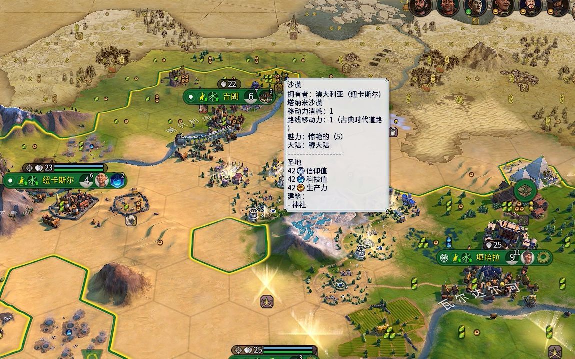 文明6有什么陷阱区域 文明6有什么陷阱区域
