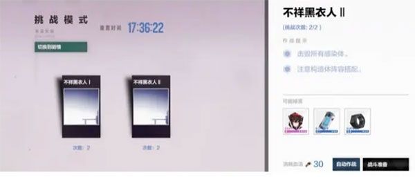 新手攻略配图5