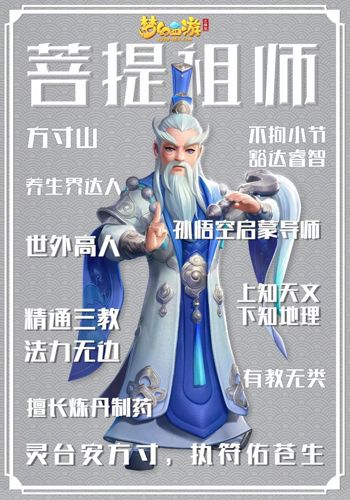 梦幻西游三维版8