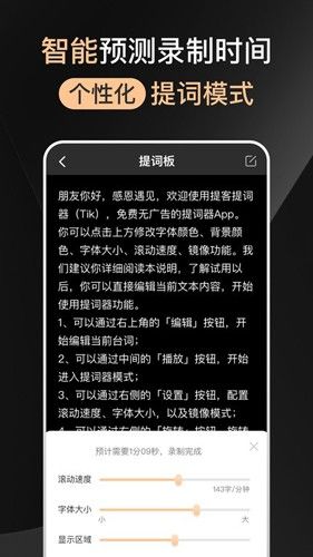 提客提词器免费下载_提客提词器最新版下载 v6.8.5安卓版
