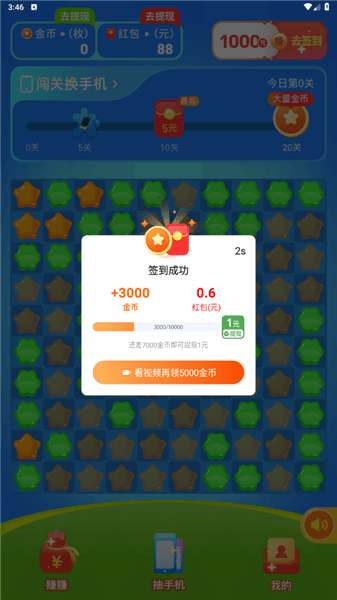 新手攻略配图3