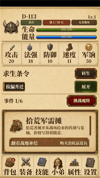 游戏攻略配图4