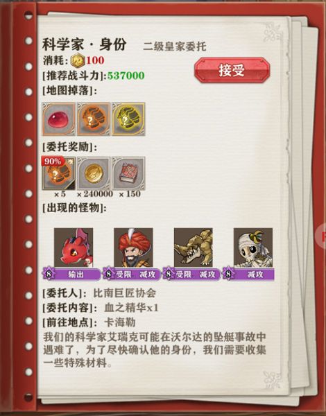 不刷损失一个亿!《苍之纪元》皇家委托全曝光 苍之纪元3