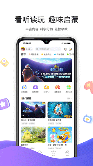 好奇时间免费会员版宣传图