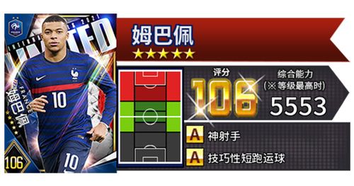 实况:王者集结5
