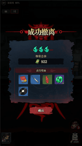 游戏怎么玩配图5