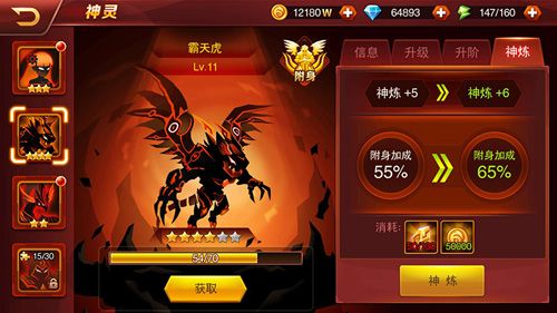 兽人三国5