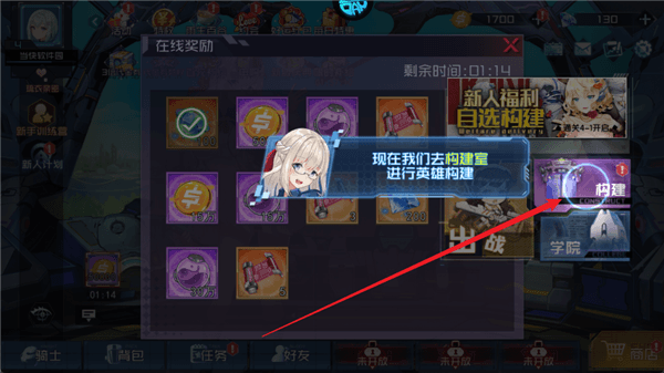 女神幻想手游官方版游戏攻略配图1