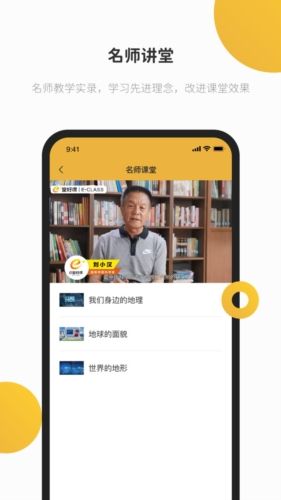 e堂好课1