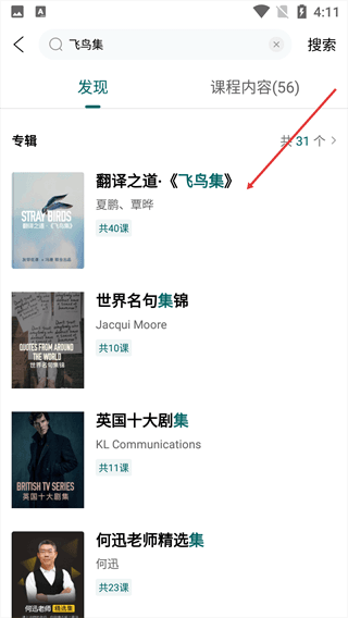 怎么加入书桌配图3
