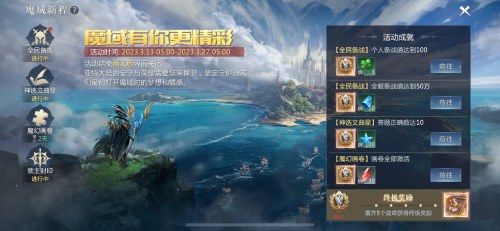 倒计时一天 《魔域手游2》公测预下载全渠道开启! 倒计时一天 《魔域手游2》公测预下载全渠道开启!