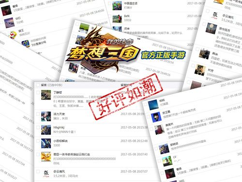 群英传奇-梦想三国宣传图2
