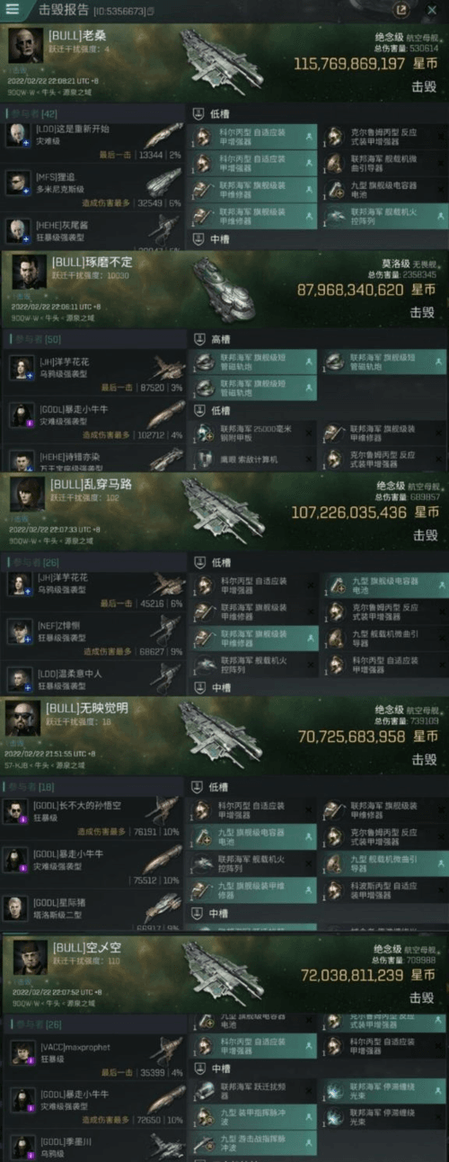 EVE手游2